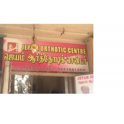 Jeyam Orthotic Centre